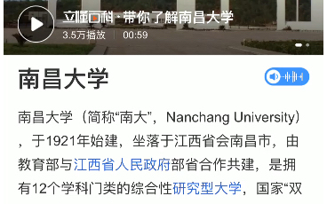 南昌大学哔哩哔哩bilibili