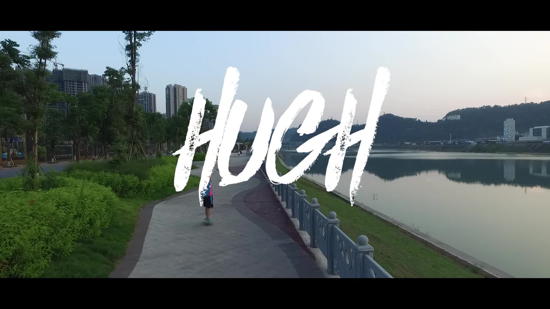 【Hugh】巴中.路上哔哩哔哩bilibili