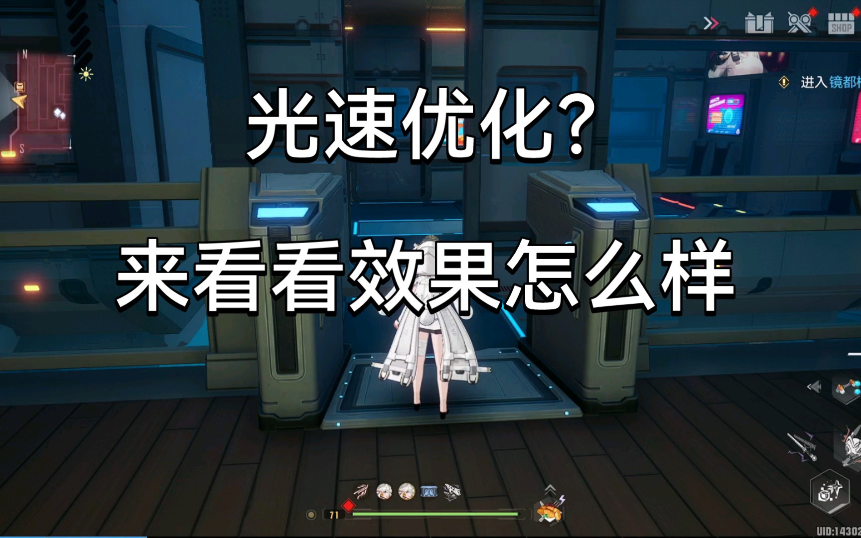 【先遣服快报】镜都地铁装修美化安排了!哔哩哔哩bilibili