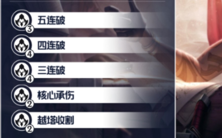 八连杀伴奏在线试听