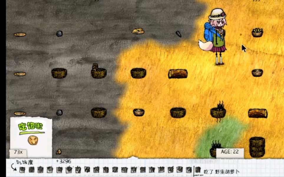 萌萌人生moelife简陋的叠食房