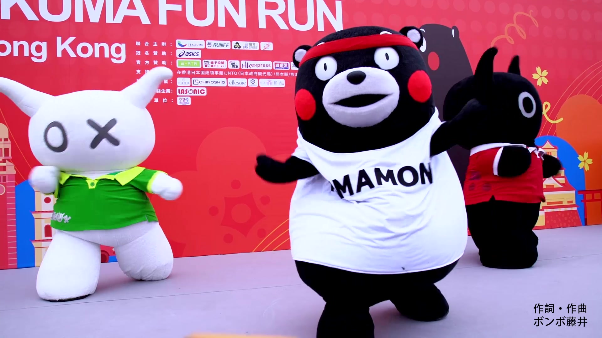 安逗 & 黑仔 x 熊本熊@酷萌跑 kuma fun run 2017 - kumamon surprise