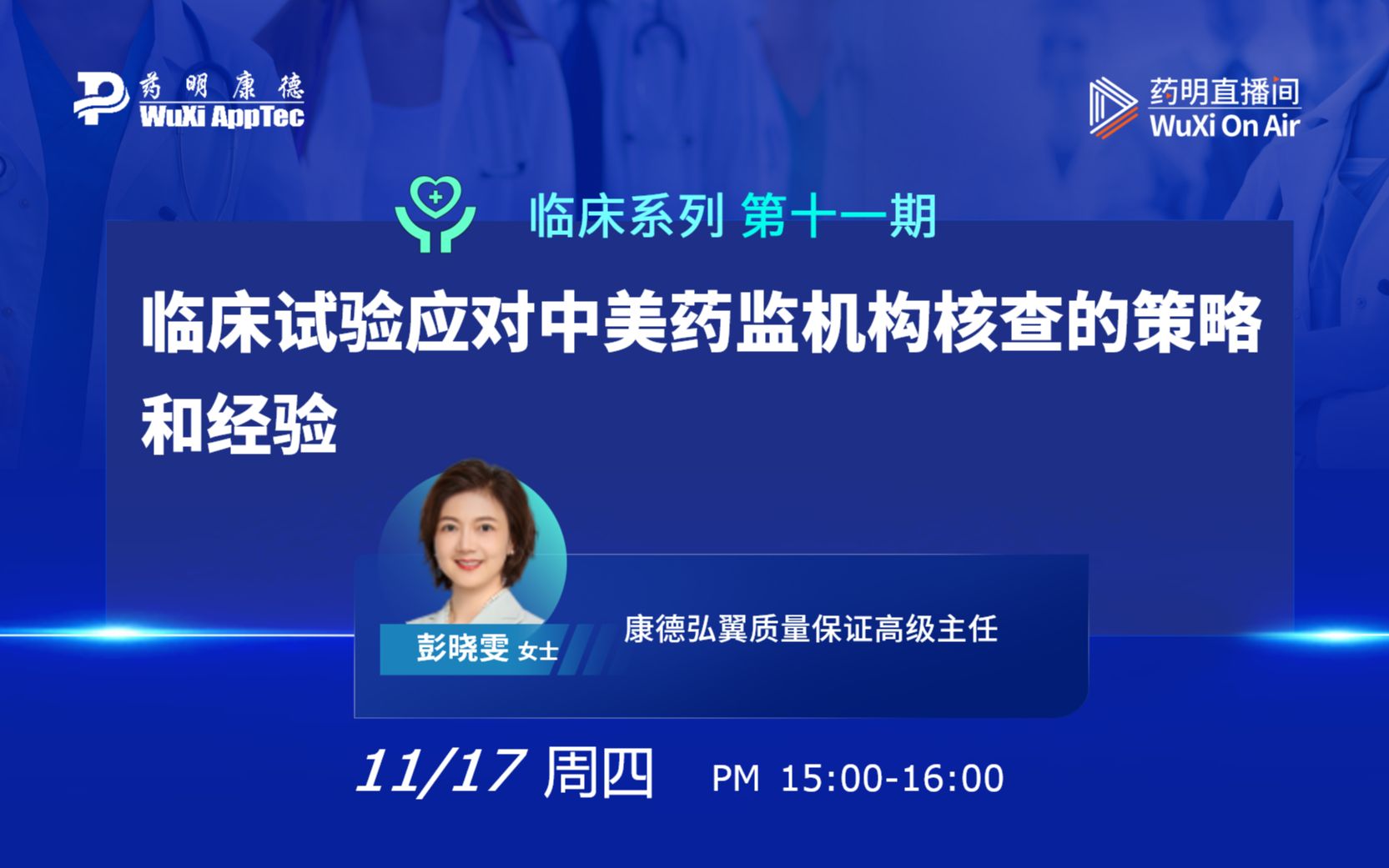 临床系列(十一):临床试验应对中美药监机构核查的策略和经验哔哩哔哩bilibili