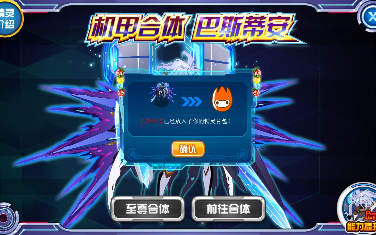 【玲珑酱】赛尔号 平民挑战过最变态的单精灵关卡 巴斯蒂安!