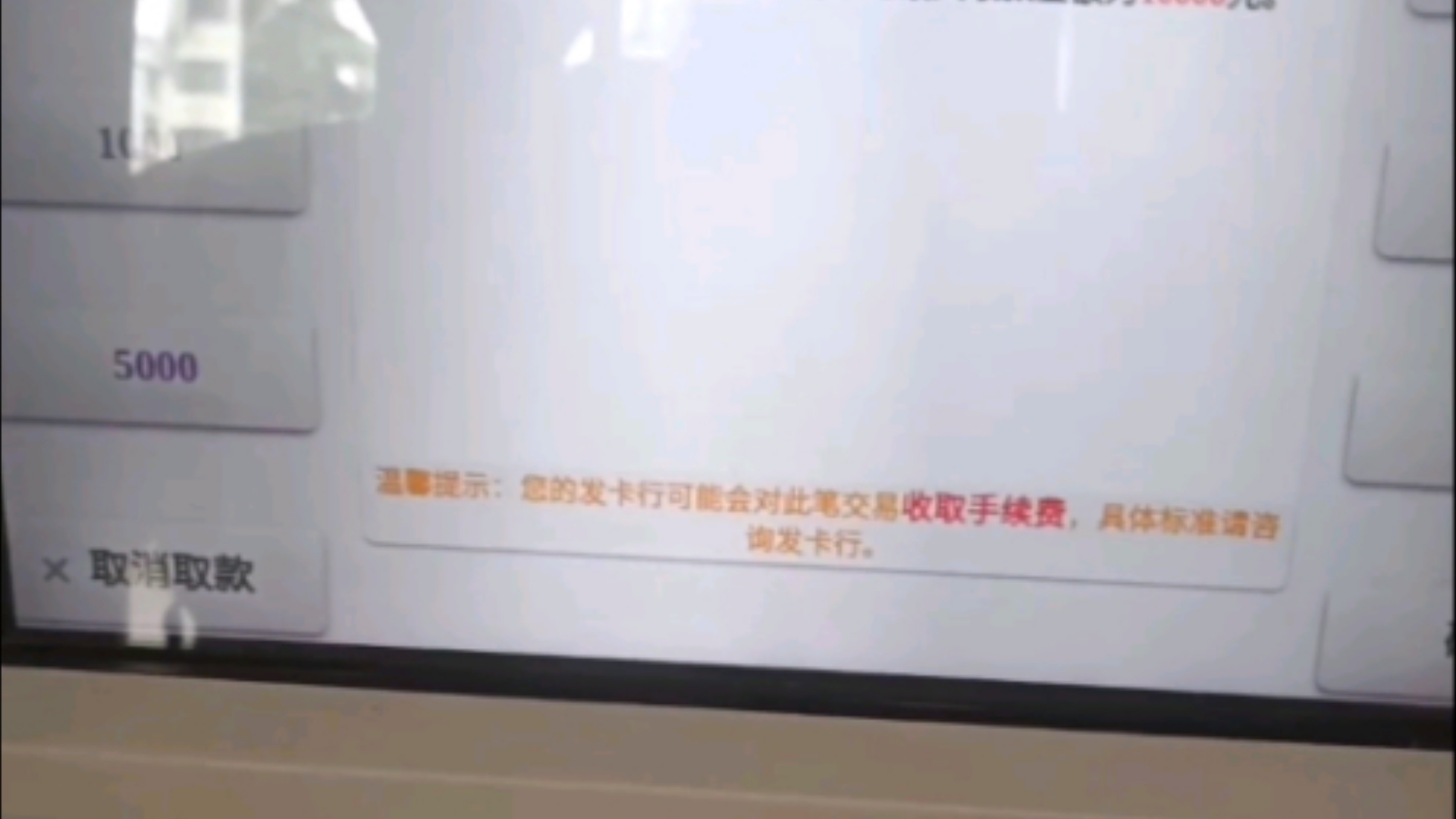 光大银行atm机取款用童话僵王音乐
