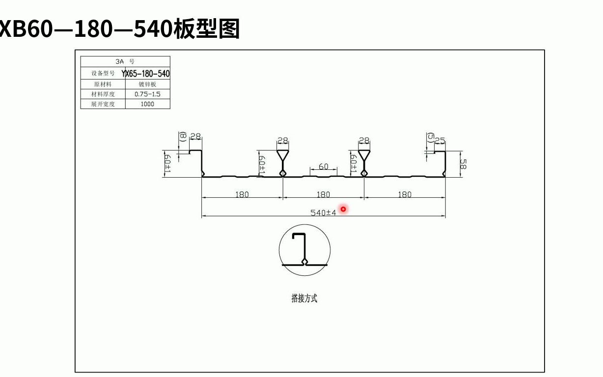 第5讲YXB60180540闭口压型钢板型号参数说明哔哩哔哩bilibili