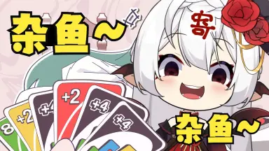 ぬぬぬぬぬ-哔哩哔哩_Bilibili