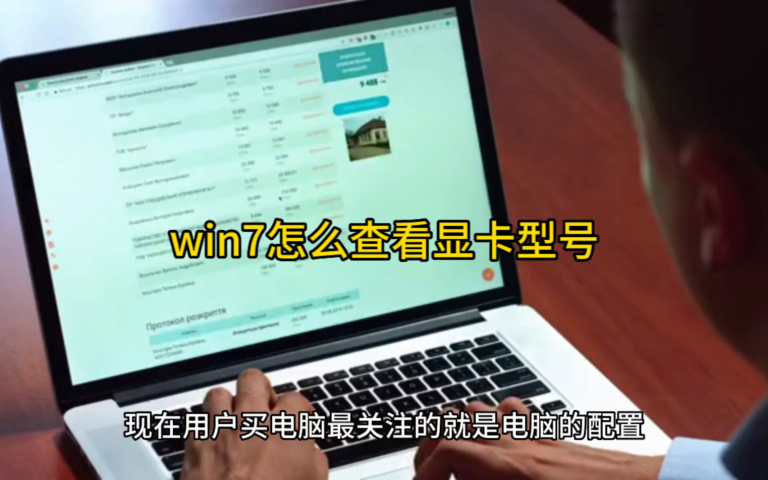 win7怎么查看显卡型号哔哩哔哩bilibili