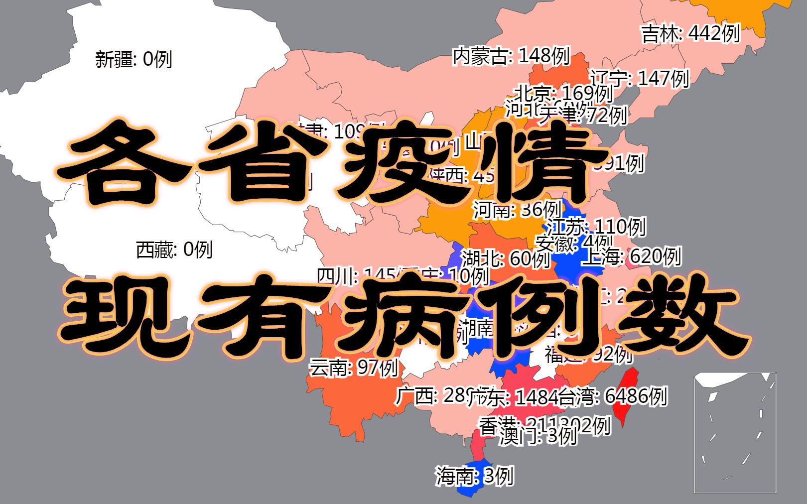 全国各省疫情最新动态图片