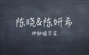 Video herunterladen: 【神秘磕学家】小笼包夫妇的婚姻真相：开了个玩笑，打了个赌