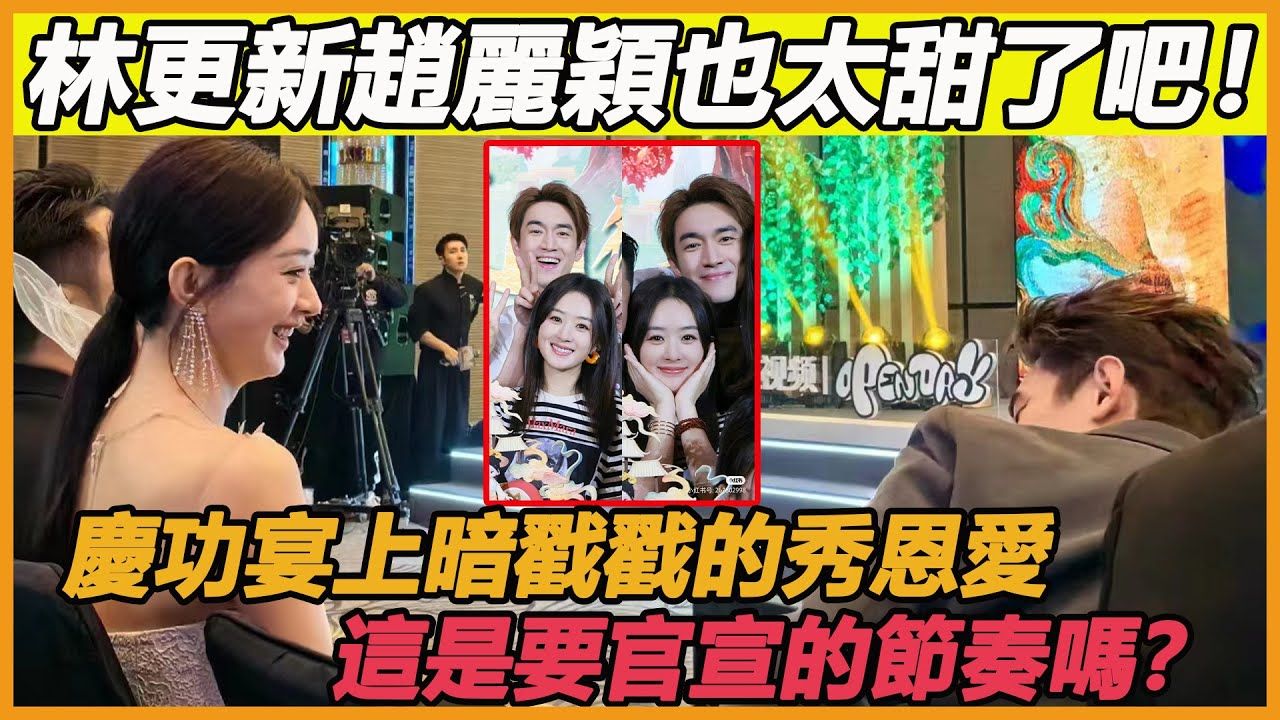 颖宝仰头回应偷吻林更新脸颊被王伊瑶发现,你俩直接官宣吧!