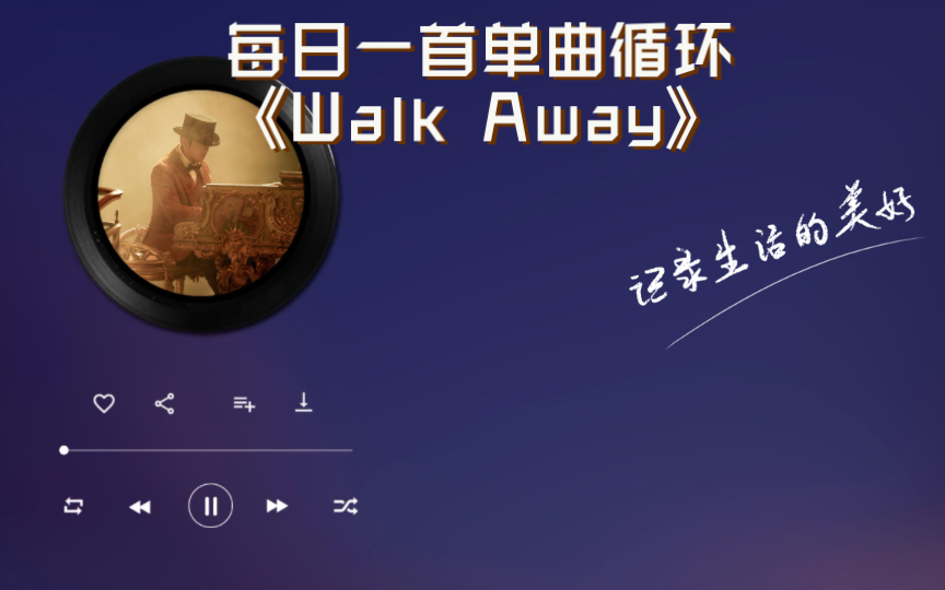 [图]每日一首单曲循环《Walk Away（feat.Kaptan）》