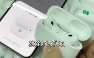 Télécharger la video: 华强北蓝牙耳机还能连接苹果15吗？来真实评测