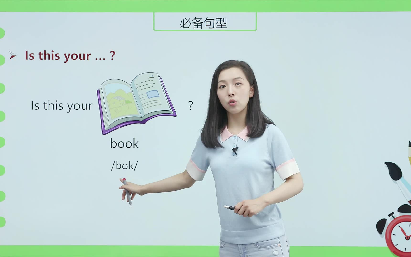 144集【新概念第一册】视频 pdf,零基础英语都能学会