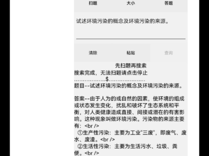 医学生APP人卫教学助手电子书包317护哔哩哔哩bilibili