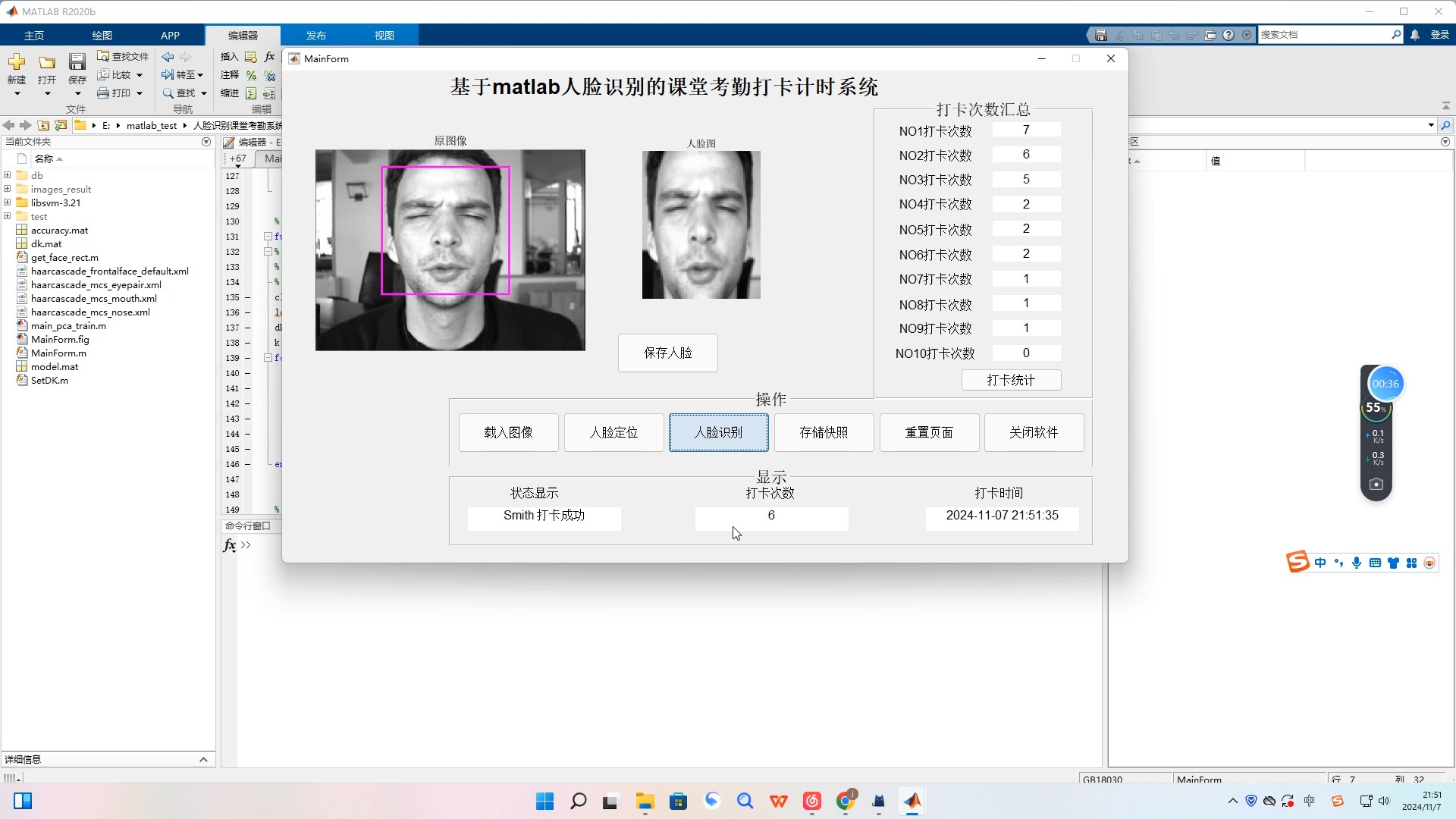 MATLAB机器学习人脸识别课堂考勤系统设计代做哔哩哔哩bilibili