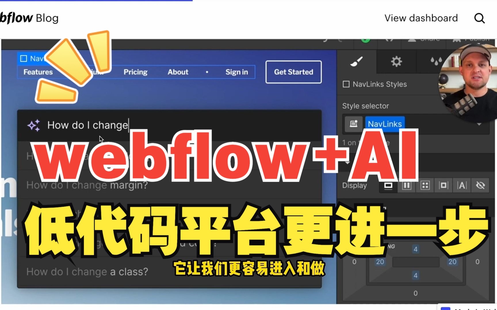 车轮滚滚,无代码平台webflow集成AI,被迫上车还是更进一步?哔哩哔哩bilibili