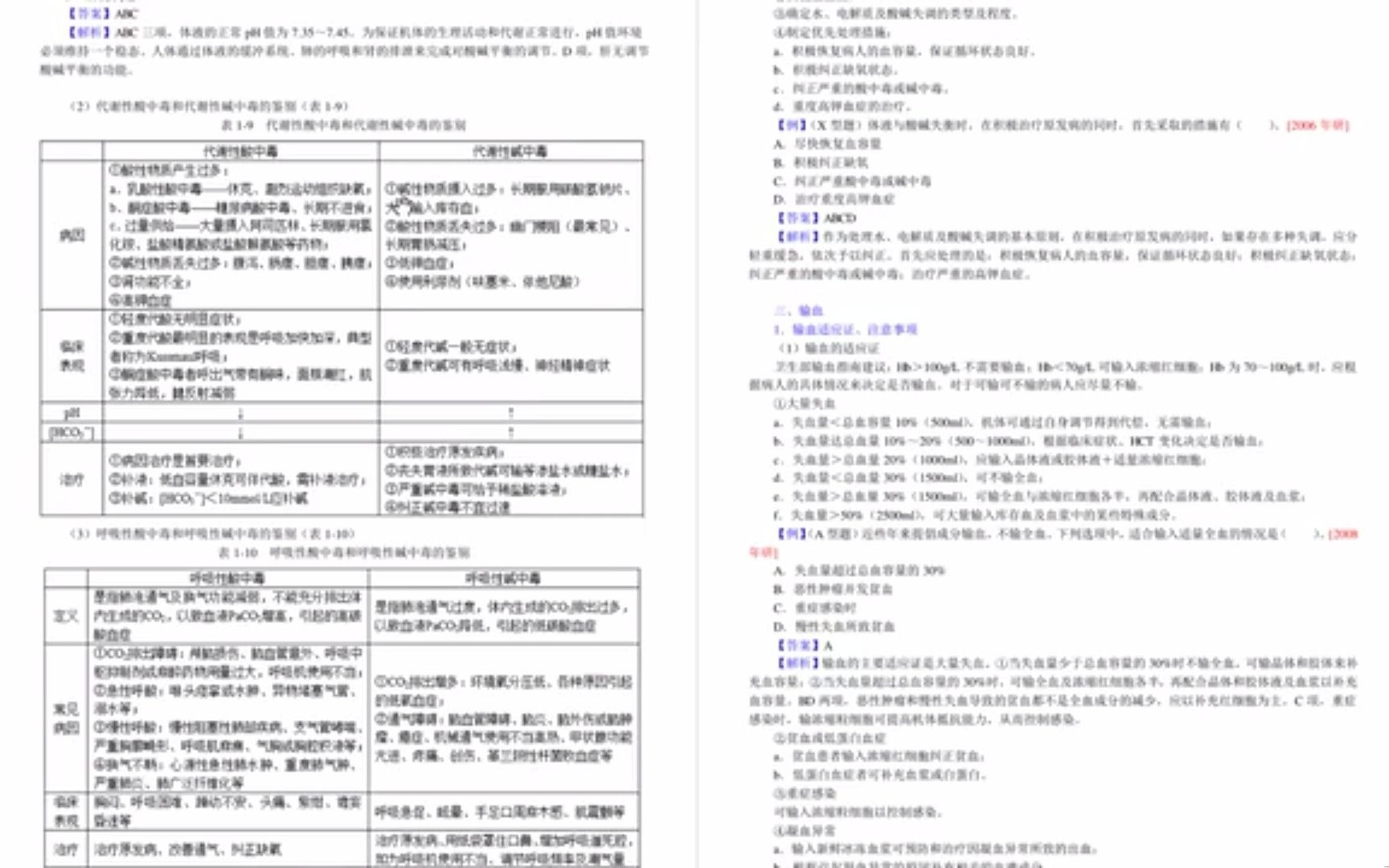 剪辑江伟《民事诉讼法》考研复习笔记2023年04月07日 20时11分41秒剪辑江伟《民事诉讼法》考研复习笔记2023年04月07日 20时11分41秒哔哩哔哩...