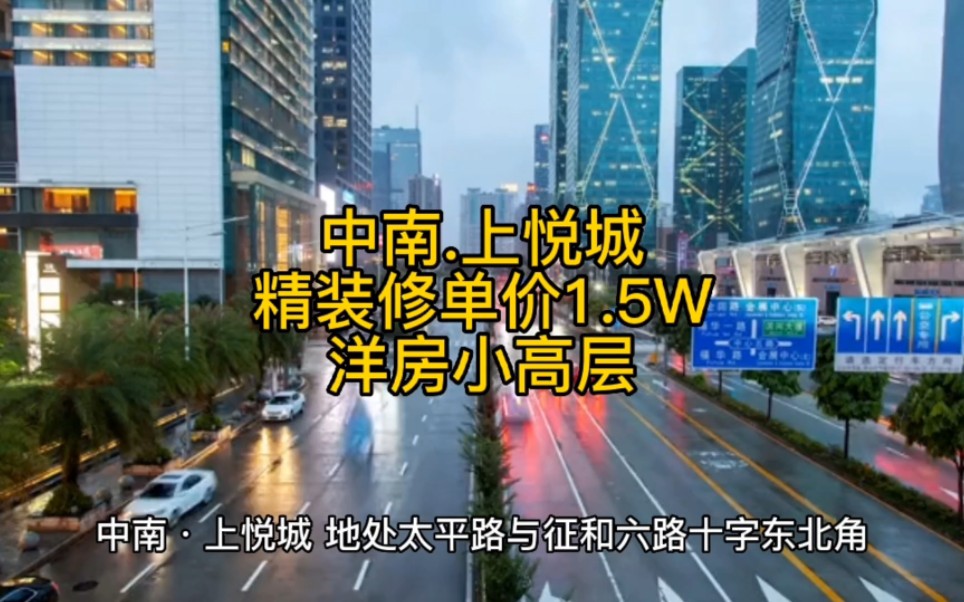 中南上悦城单价1.6W精装洋房小高层 西安西咸新区哔哩哔哩bilibili