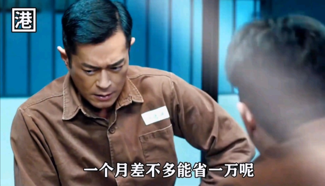 电影《反贪风暴4》:坐牢才是年轻人唯一出路 一口气看完!