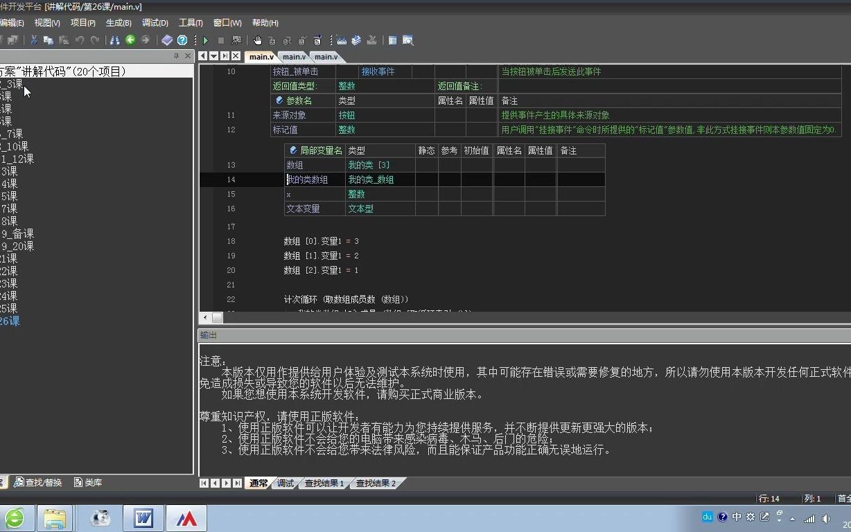 火山编程系列271火山dll编写与易语言互调dll哔哩哔哩bilibili