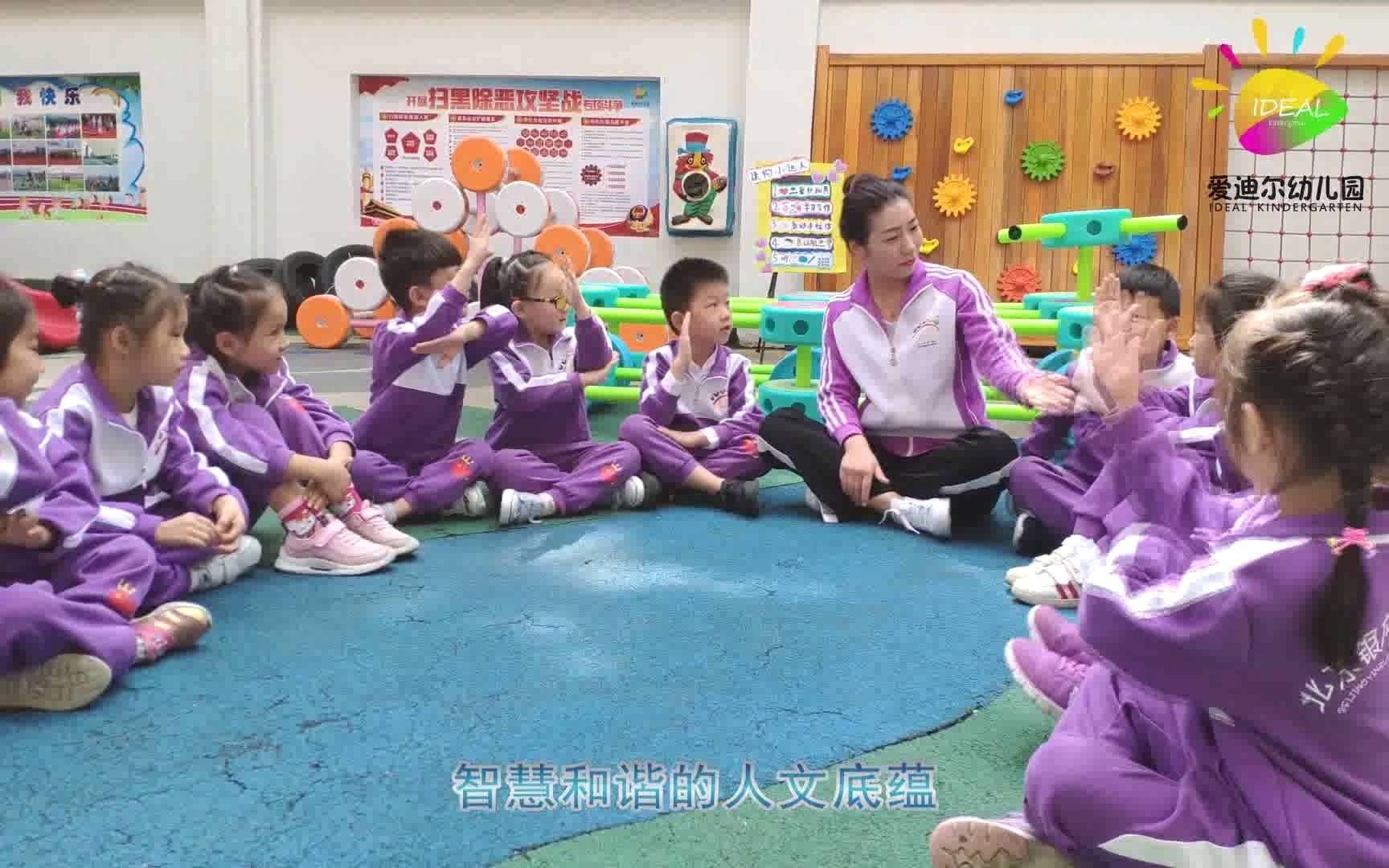 爱迪尔幼儿园2018年户外自主游戏哔哩哔哩bilibili