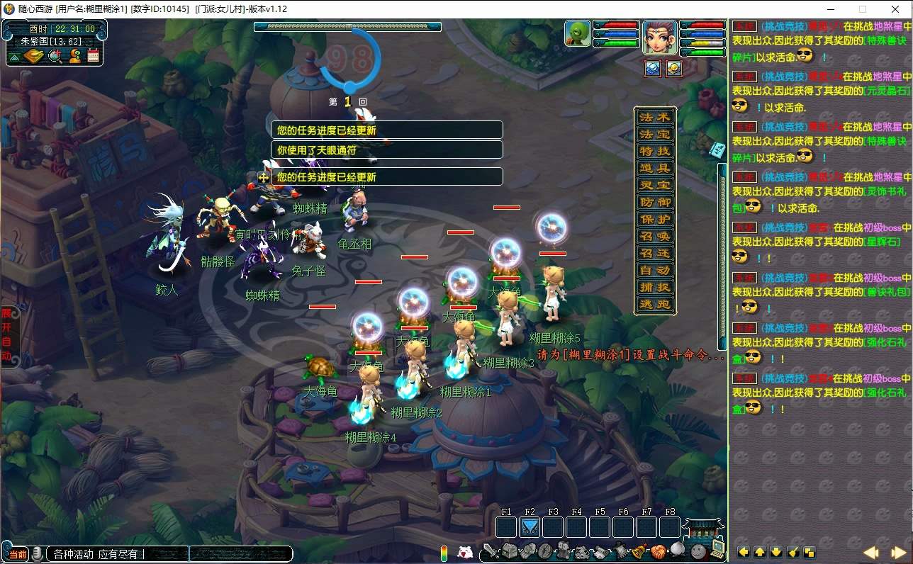 梦幻西游端游 梦幻西游公益服 怀旧仿官 下载即玩 开局全红 无级别 礼