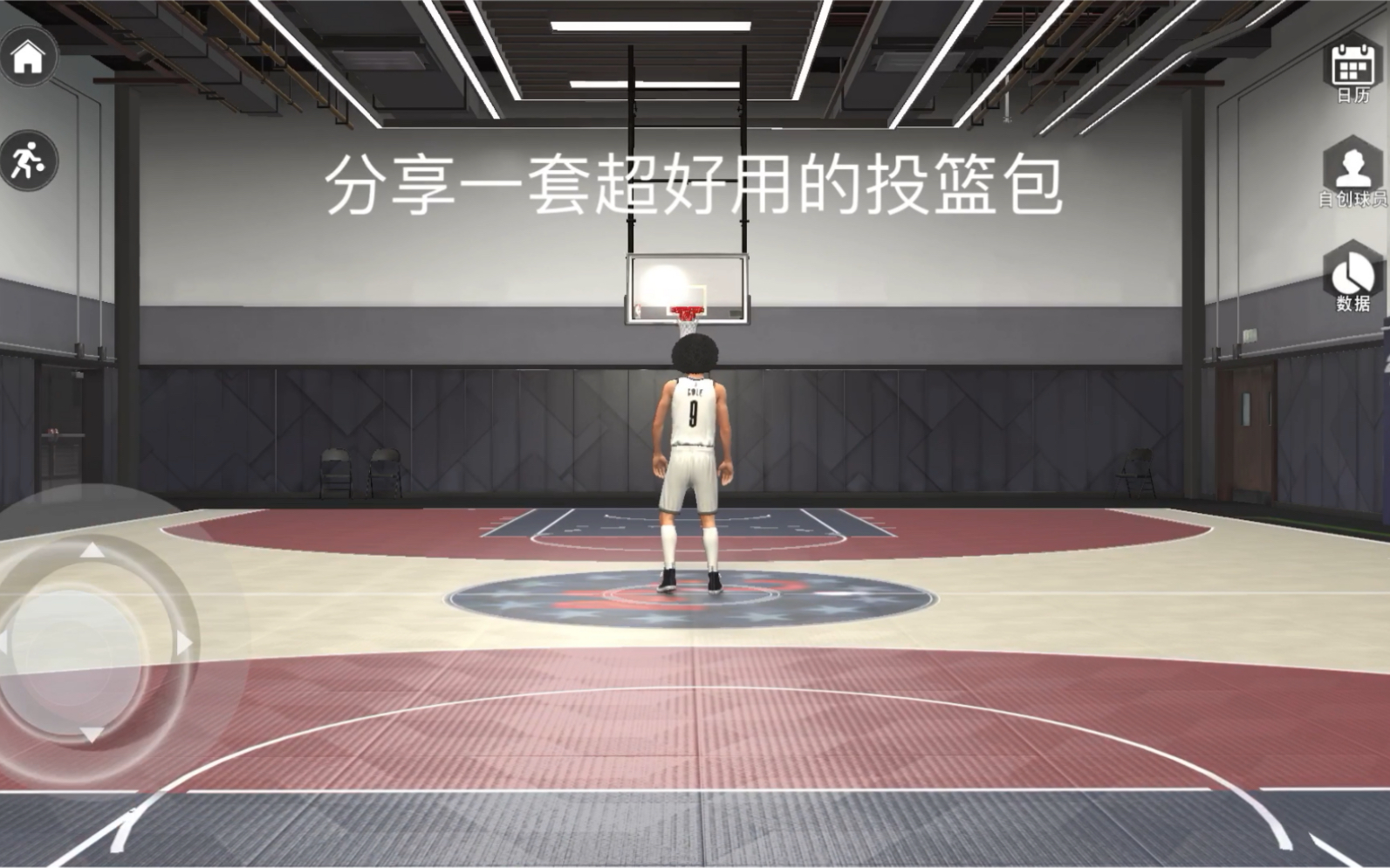 [图]超好用的投篮包搭配！！｜NBA2k22手游