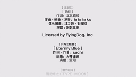 国服fgo Ed Eternity Blue 哔哩哔哩 つロ干杯 Bilibili