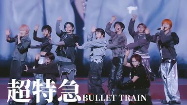 250922 超特急「NINE LIVES」 MUSIC VIDEO（4K）_哔哩哔哩_bilibili