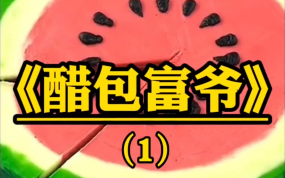 [图]我爱了多年的男人，在我和他白月光被绑架时，毫不犹豫选择了他的白月光，而我也就此死心……