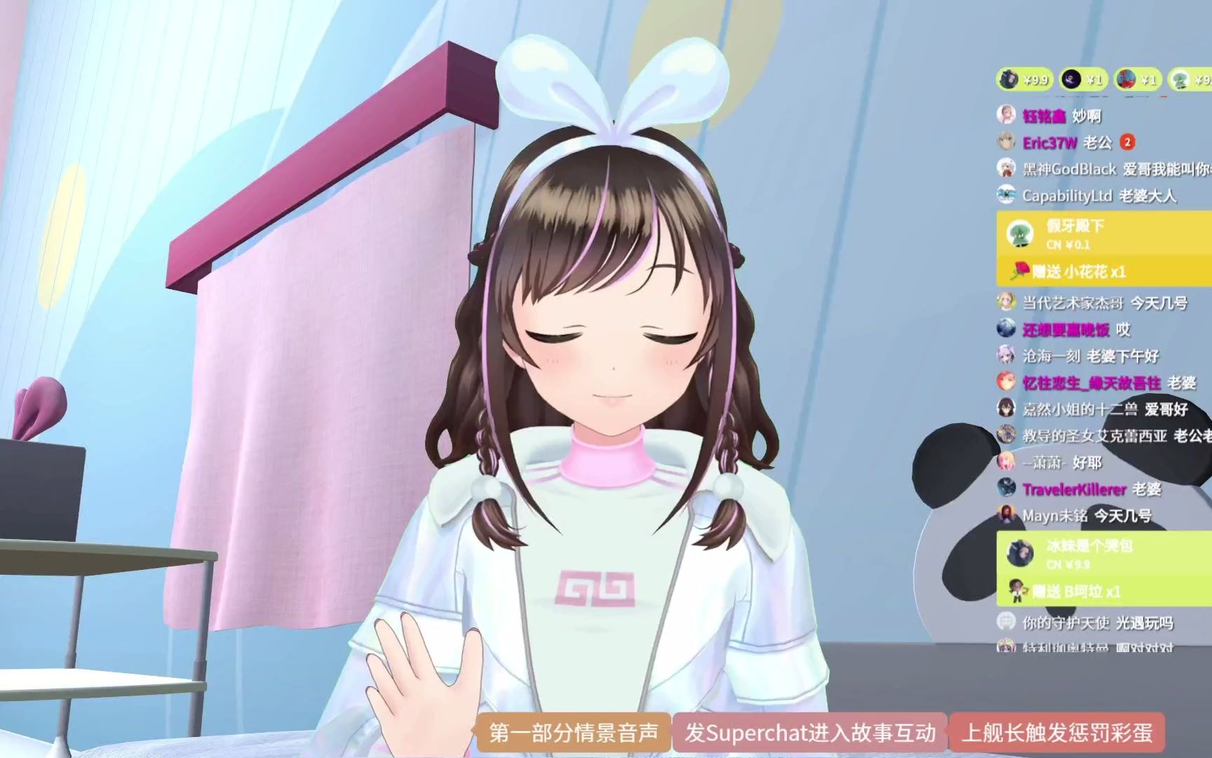 aichannel中国绊爱20220213直播录像