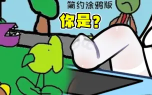 Download Video: 用脚直播，我要把脚塞豌豆炮嘴里！不对 你是？