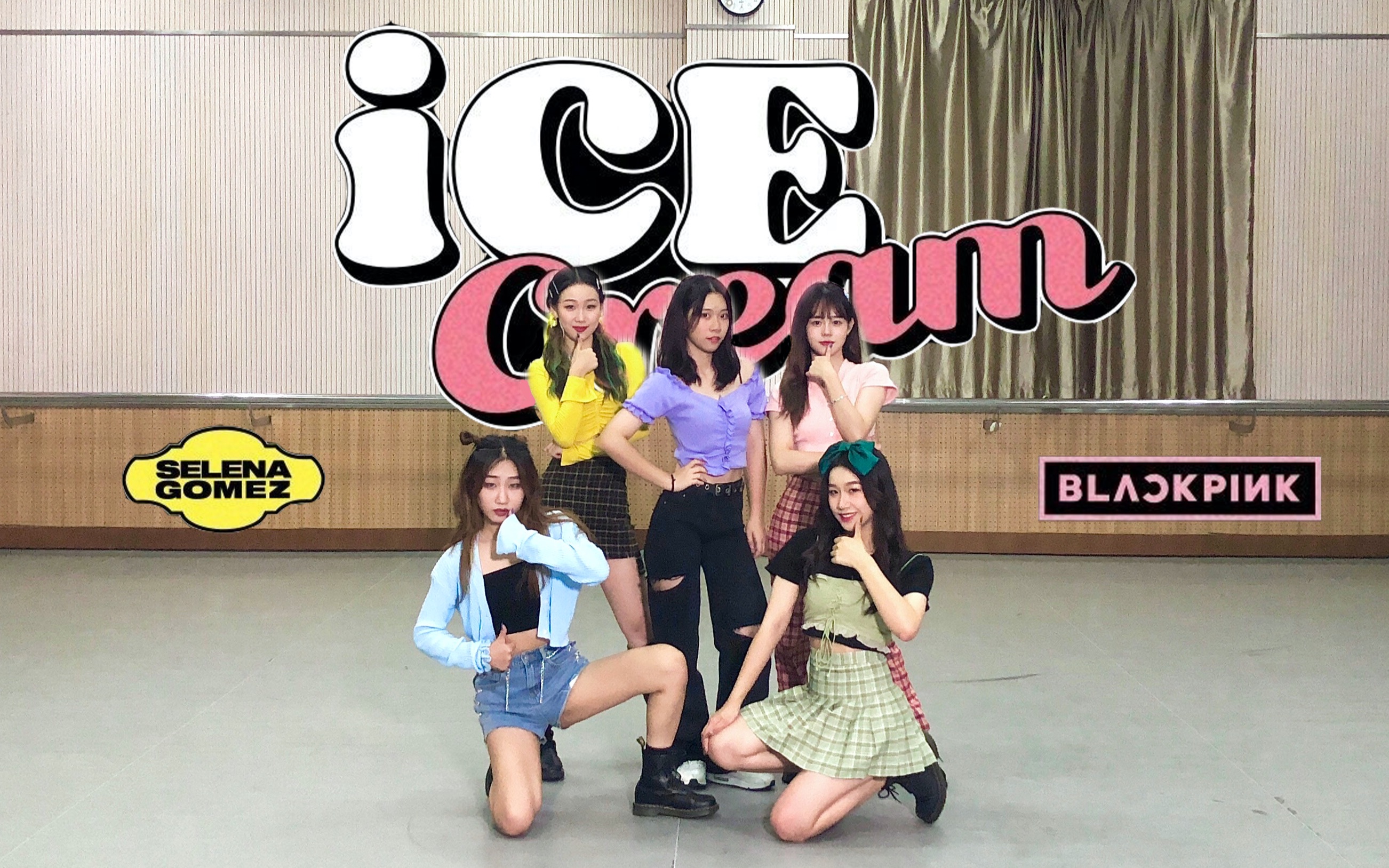 [图]桂圆茶｜实力翻跳BLACKPINK新歌Ice Cream(with Selena Gomez) 2套换装 用尽灵魂的甜美可爱