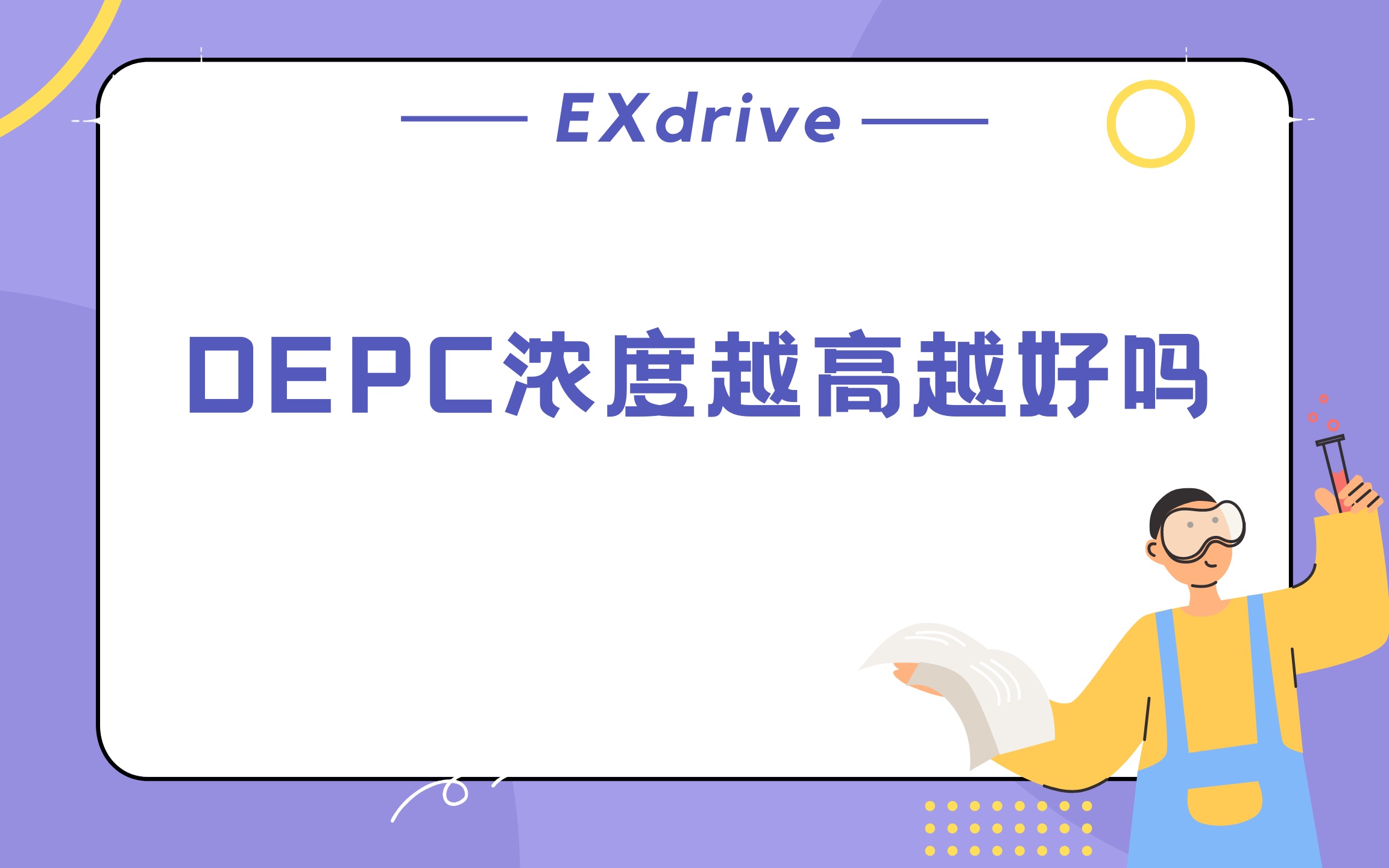 DEPC浓度越高越好吗哔哩哔哩bilibili