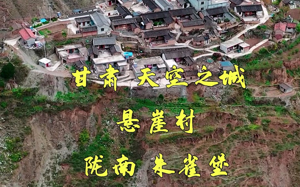 这里远离城市喧嚣,村民安静惬意的生活,甘肃礼县朱雀堡