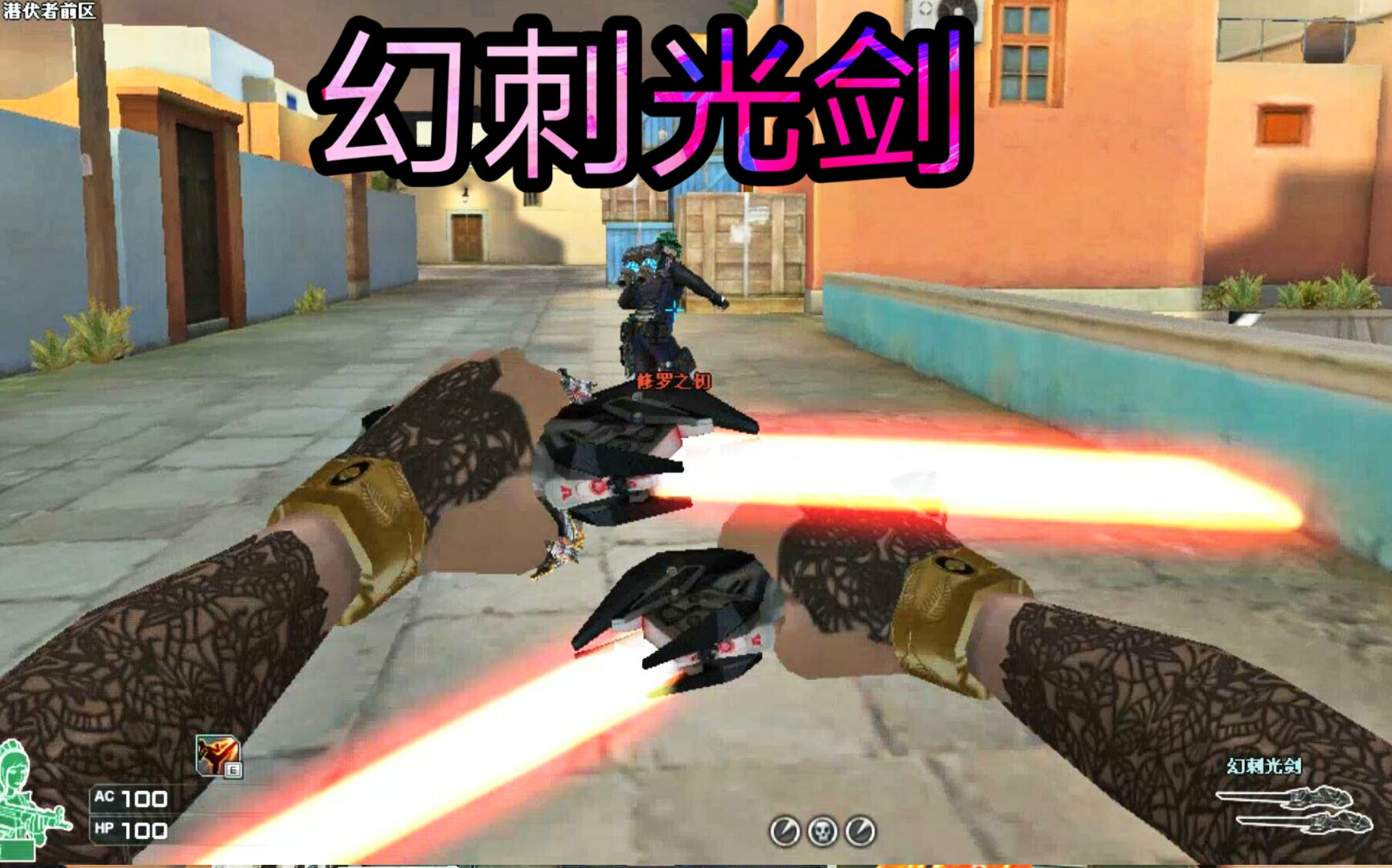 cf因冷门惨遭绝版的科技双刀外观炫酷且非常实用