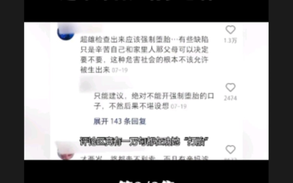 天生就帶犯罪基因超雄綜合症有多恐怖3