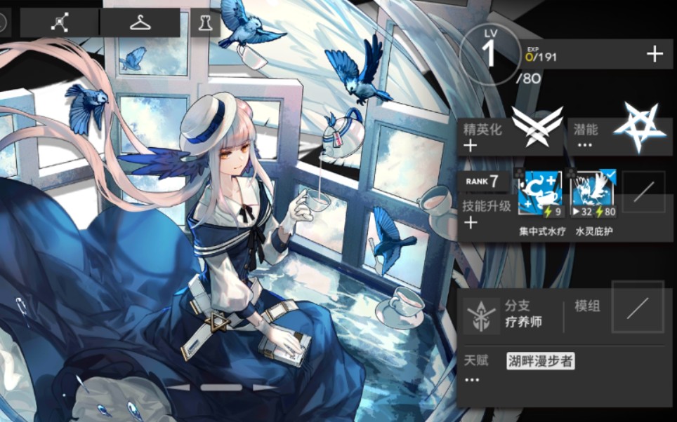 明日方舟 锡兰 悖论模拟 精二一级七级技能 攻略
