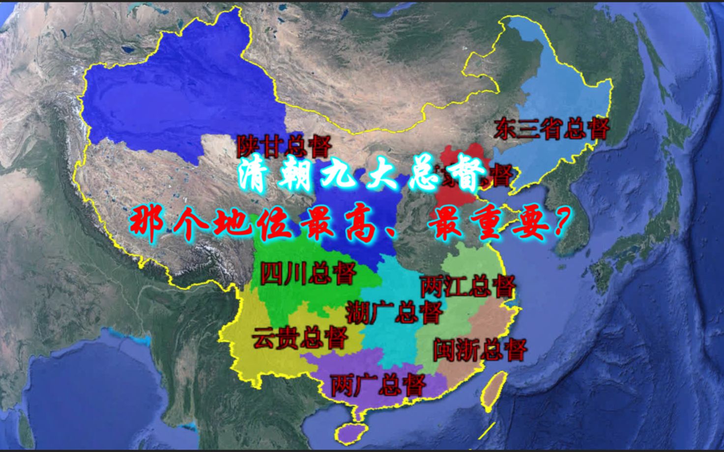 清朝九大总督地图图片