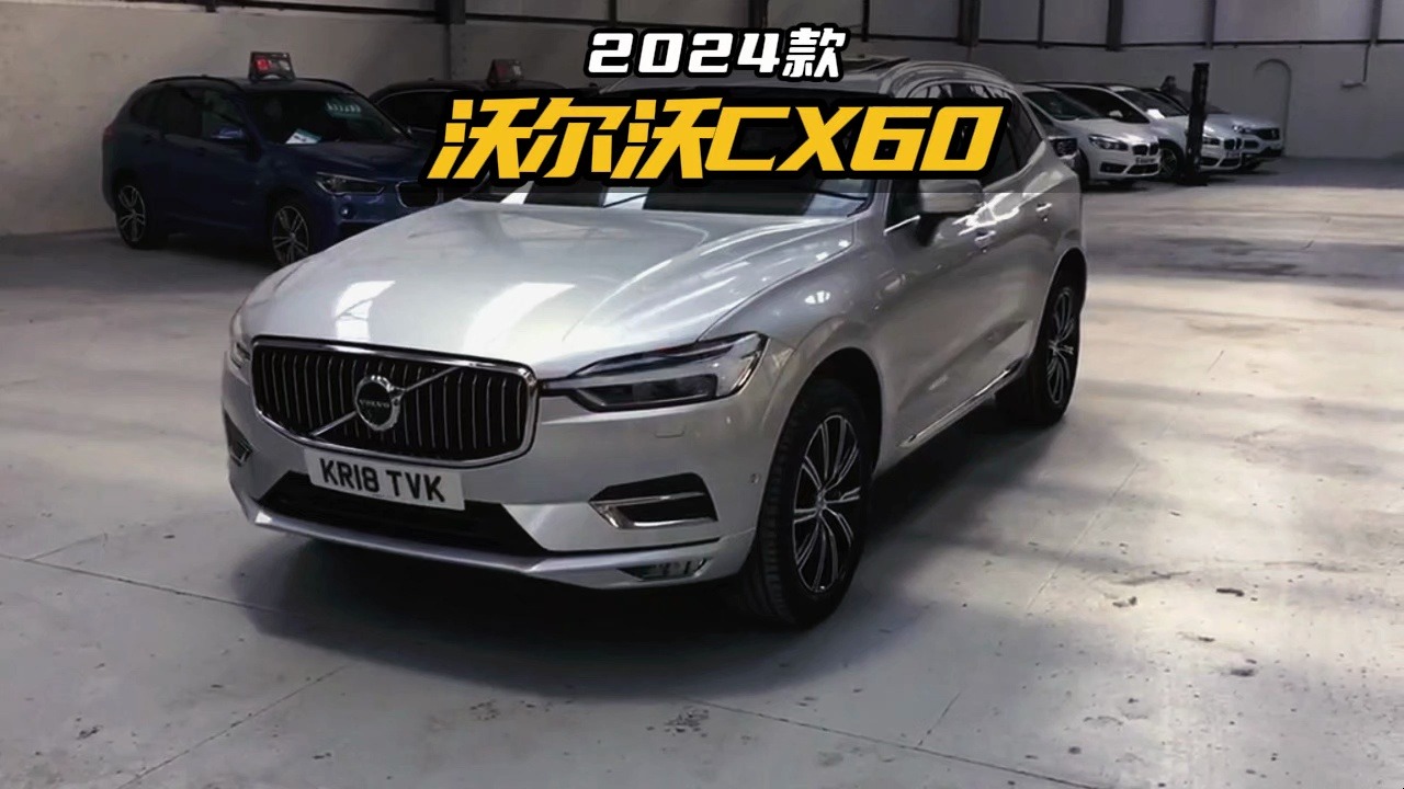 高性价比豪华SUV,2024款沃尔沃XC60落地价参考哔哩哔哩bilibili