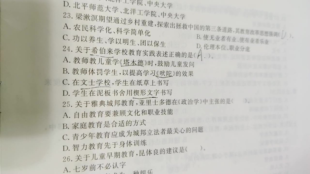 最早的犹太人被称为希伯来人.《塔木德》是犹太人至死研读的书籍哔哩哔哩bilibili