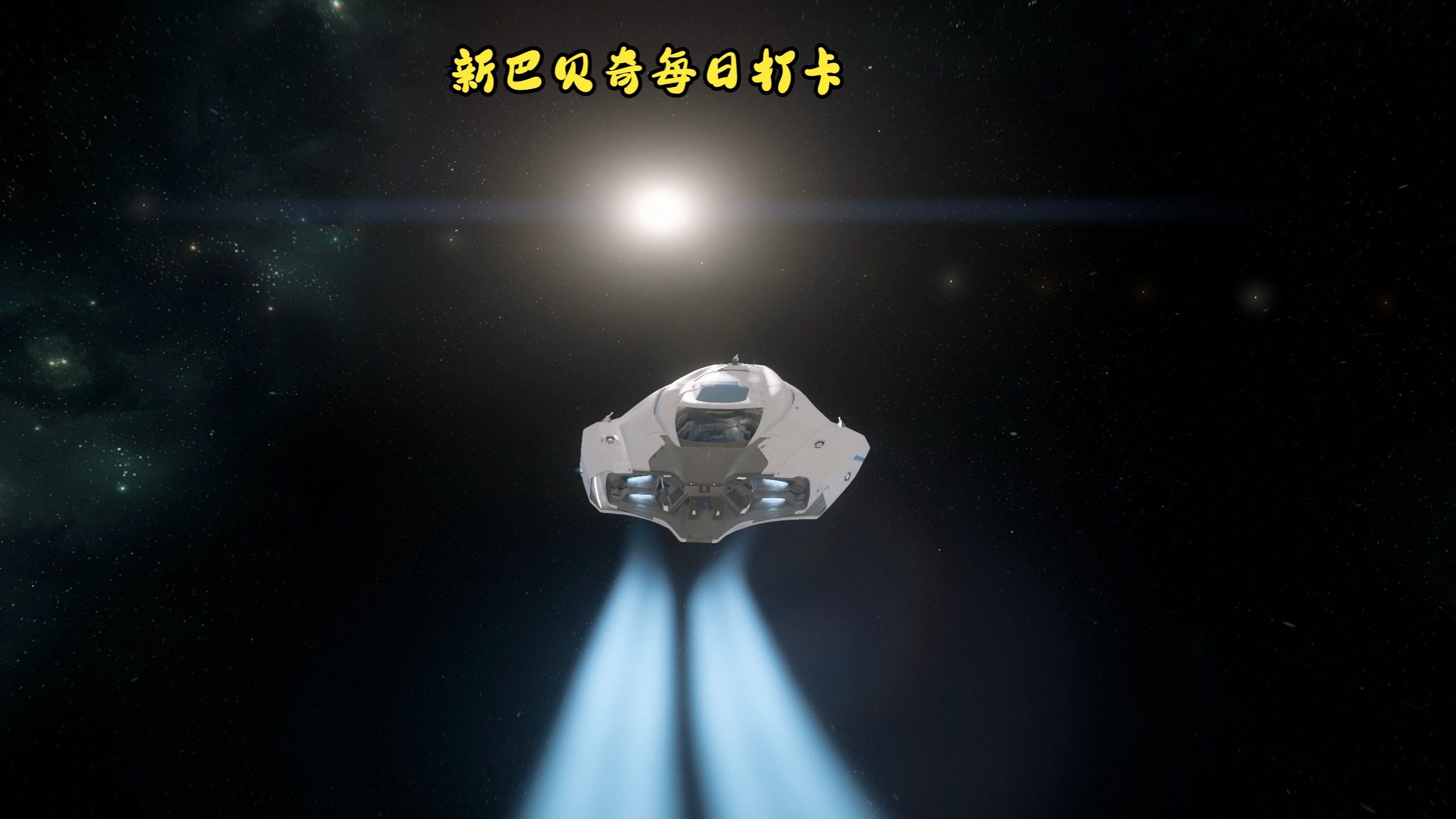 辛巴贝奇真是卡成狗了