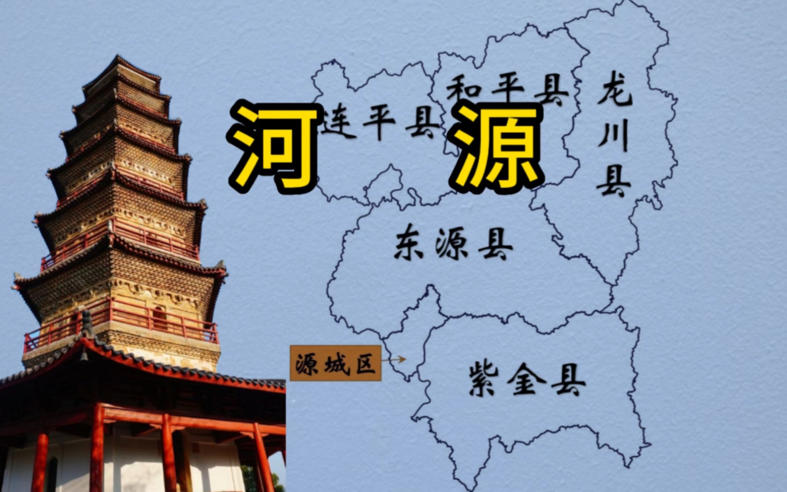 河源的一个万绿湖养育了整个香港,对于河源你了解多少?哔哩哔哩bilibili