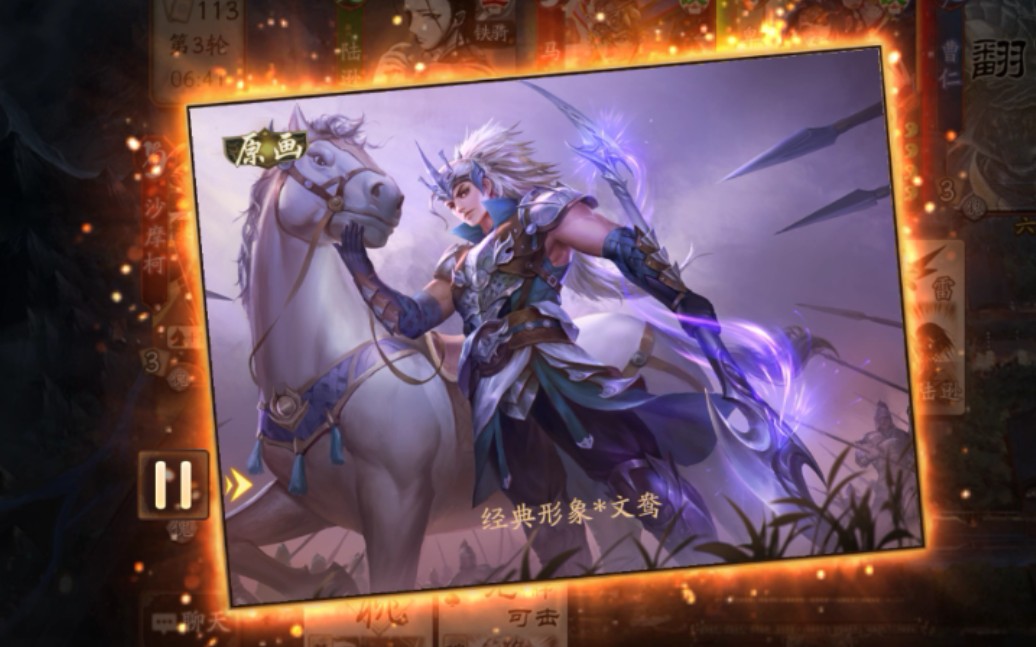 【新三国杀】文鸯一局_哔哩哔哩_bilibili