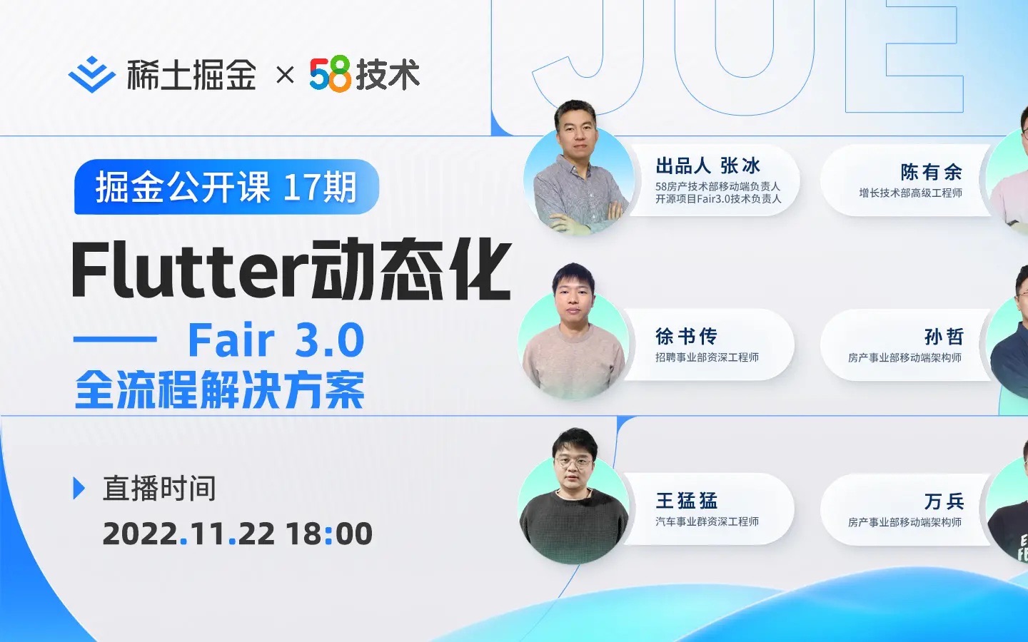 Flutter动态化——Fair 3.0全家桶哔哩哔哩bilibili