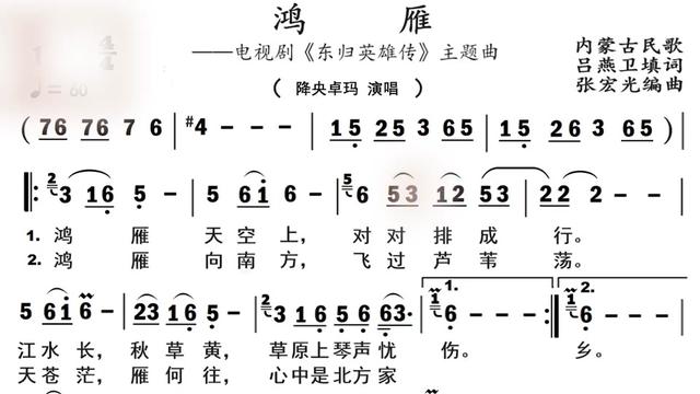 动态谱《鸿雁》降央卓玛，声音空灵干净，深情演唱，让人思绪飞扬