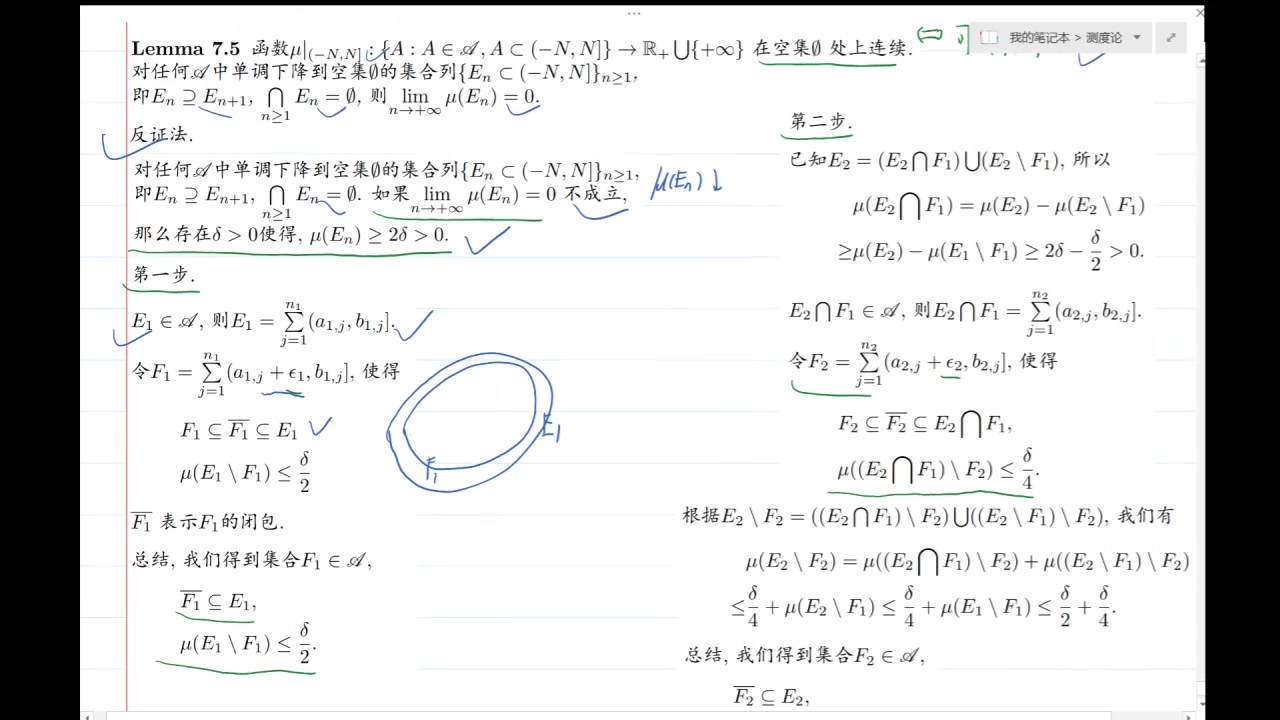 测度论第7讲 勒贝格测度哔哩哔哩bilibili