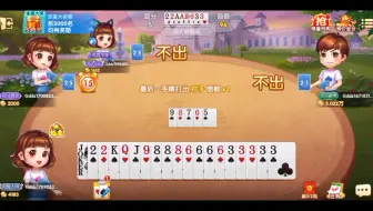 斗地主 游戏泡面番（4）