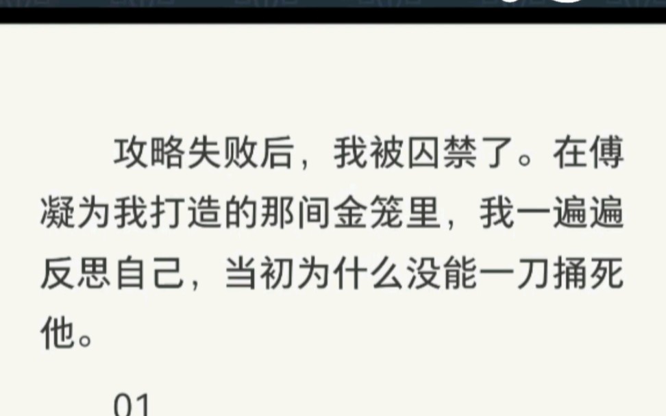 古言虐文丨无望金笼丨穿书之后正常反应,女主是真的想回家哔哩哔哩bilibili